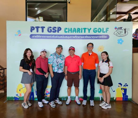 งานแข่งขันกอล์ฟการกุศล PTT GSP Charity Golf